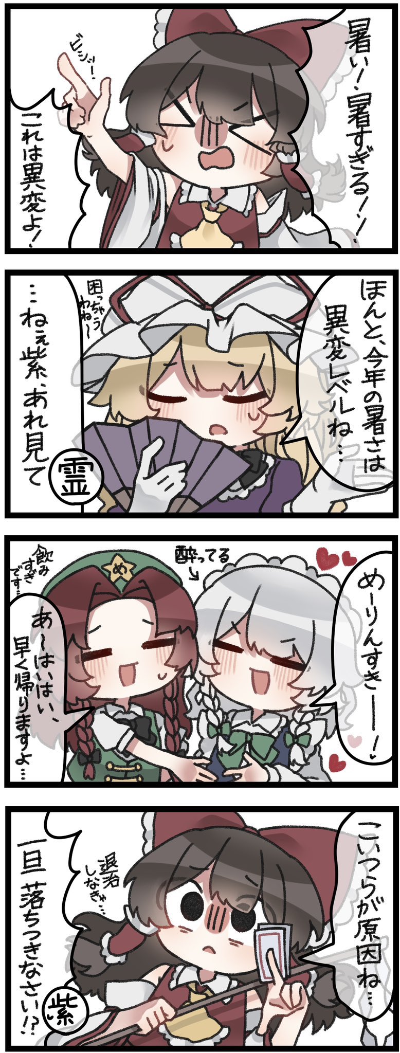 hakurei reimu, izayoi sakuya, yakumo yukari, and hong meiling (touhou) drawn by sigure0210
