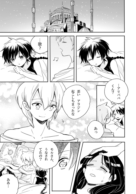 morgiana, aladdin, and alibaba saluja (magi the labyrinth of magic and 1 more) drawn by fushitasu