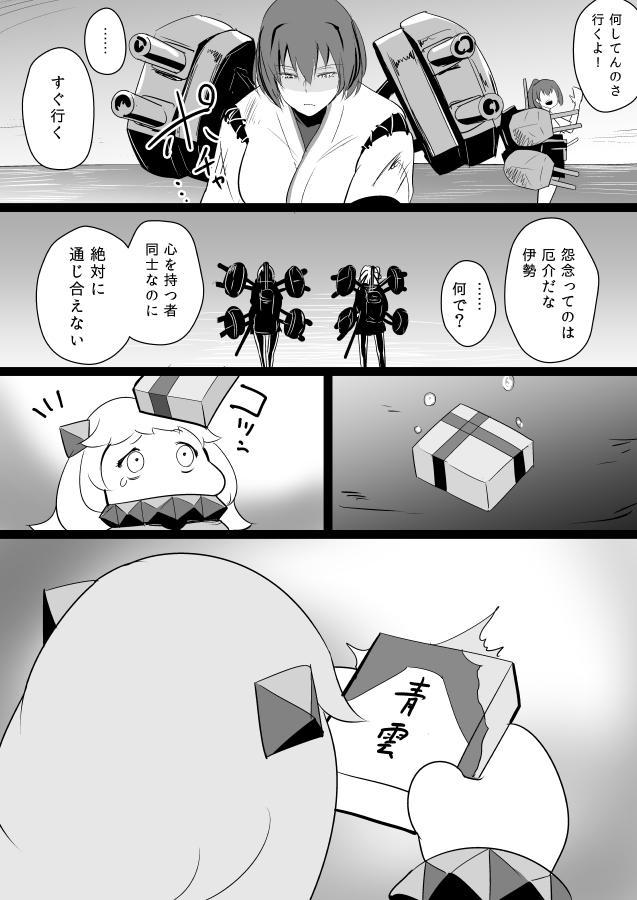northern ocean princess, hyuuga, and ise (kantai collection) drawn by bifidus
