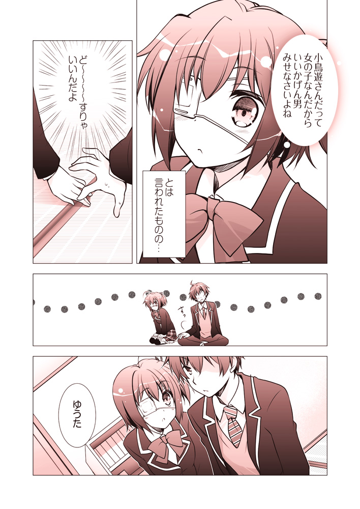 takanashi rikka and togashi yuuta (chuunibyou demo koi ga shitai!) drawn by gunp