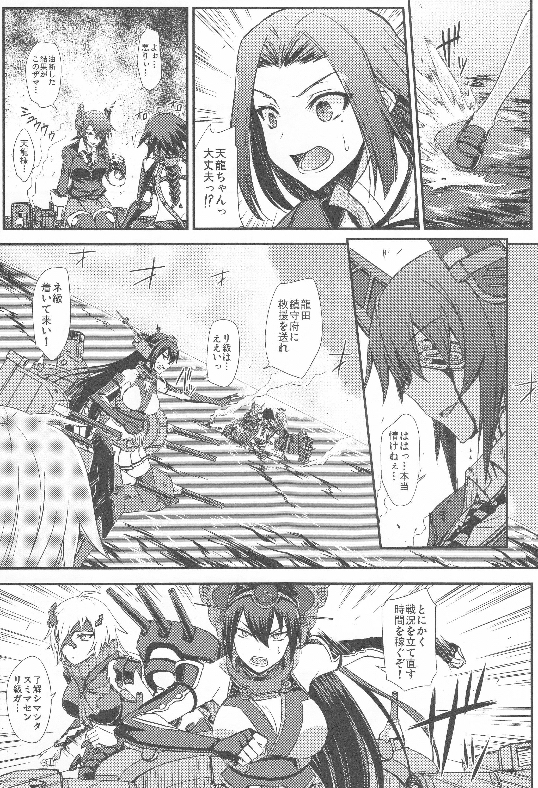 Tenryuu Nagato Tatsuta Ri Class Heavy Cruiser And Ne Class Heavy Cruiser Kantai Collection Drawn By Minarai Danbooru Tenryuu Nagato Tatsuta Ri Class Heavy Cruiser And Ne Class Heavy Cruiser Kantai Collection Drawn By Minarai Danbooru