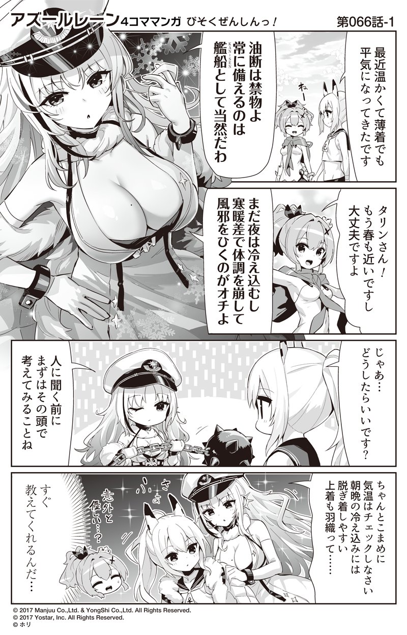 ayanami, javelin, and tallinn (azur lane and 1 more) drawn by hori_(hori_no_su)