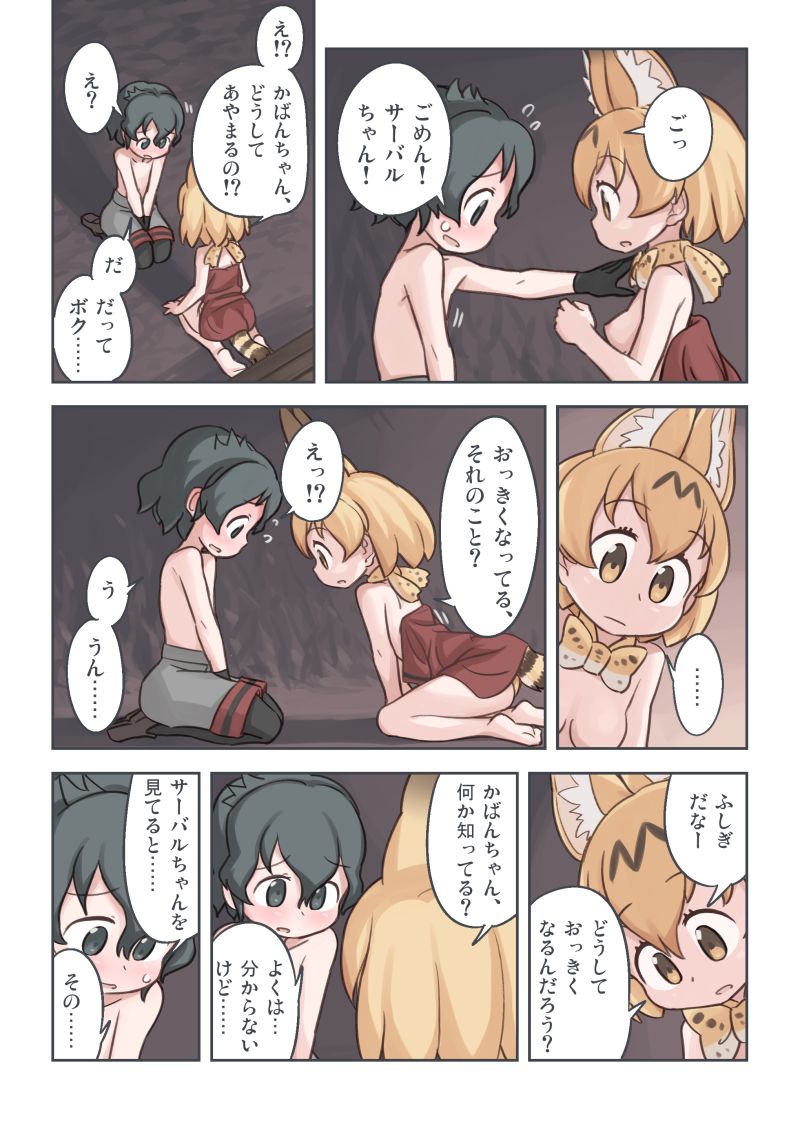 serval and kaban (kemono friends) drawn by quick_waipa