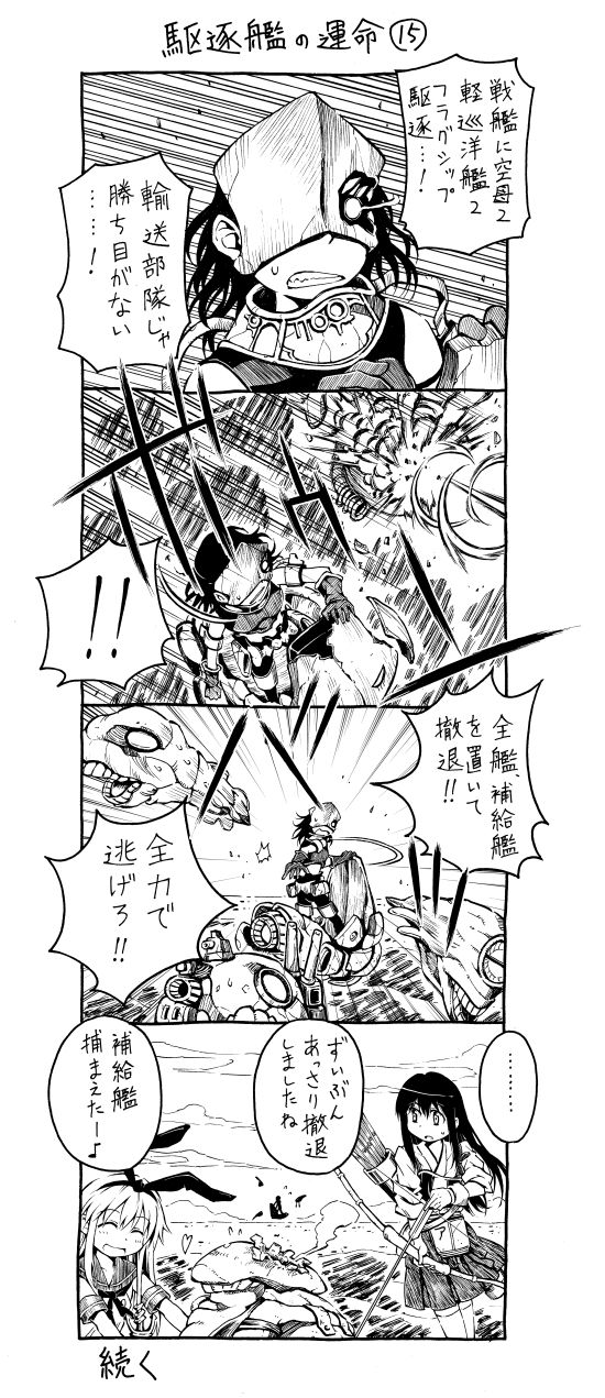 shimakaze, kongou, akagi, i-class destroyer, chi-class torpedo cruiser, and 3 more (kantai collection) drawn by zepher_(makegumi_club)