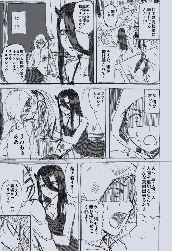 wo-class aircraft carrier and battleship princess (kantai collection) drawn by minarai_zouhyou