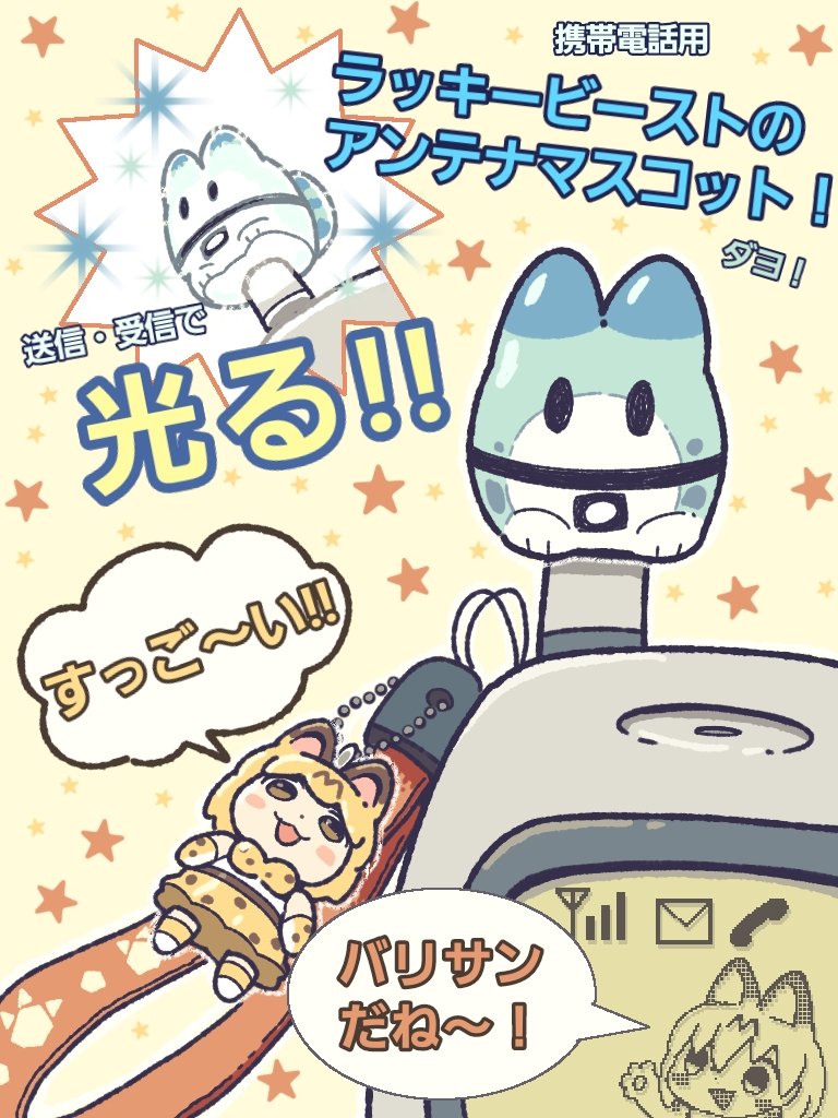 serval and lucky beast (kemono friends) drawn by kuro_shiro_(kuro96siro46)