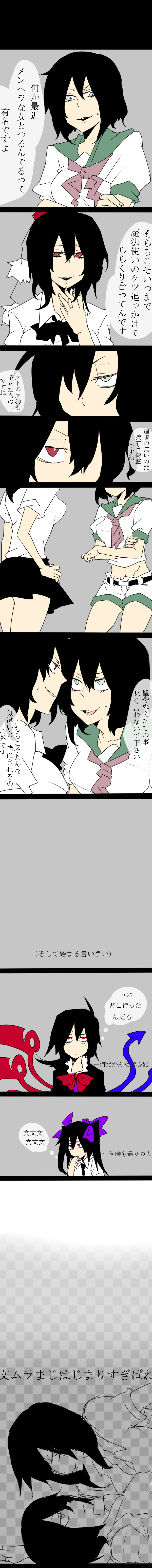 shameimaru aya, houjuu nue, himekaidou hatate, murasa minamitsu, and hata-tan (touhou) drawn by rui_(hershe)