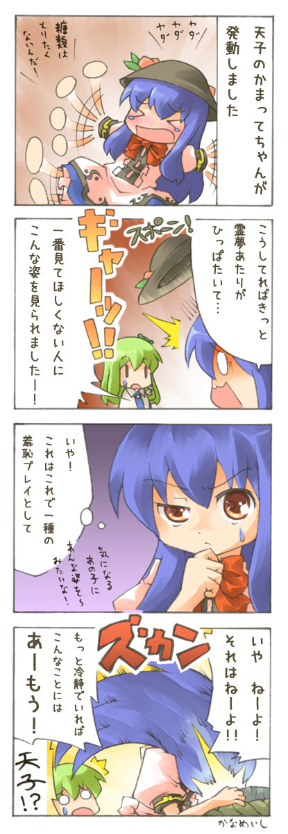 kochiya sanae and hinanawi tenshi (touhou) drawn by harada_(sansei_rain)
