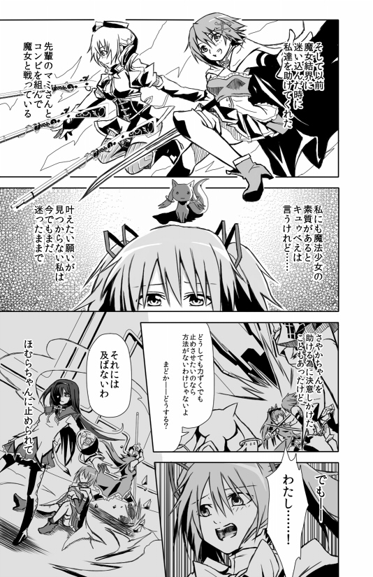 akemi homura, kaname madoka, miki sayaka, sakura kyoko, tomoe mami, and 1 more (mahou shoujo madoka magica) drawn by forest_(4423)