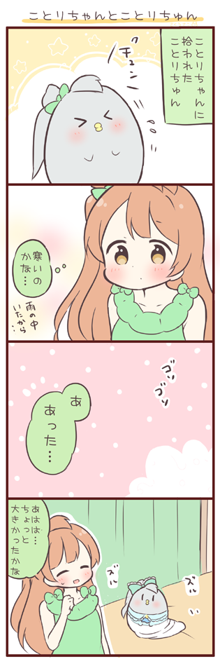 minami kotori (love live! and 1 more) drawn by saku_usako_(rabbit)