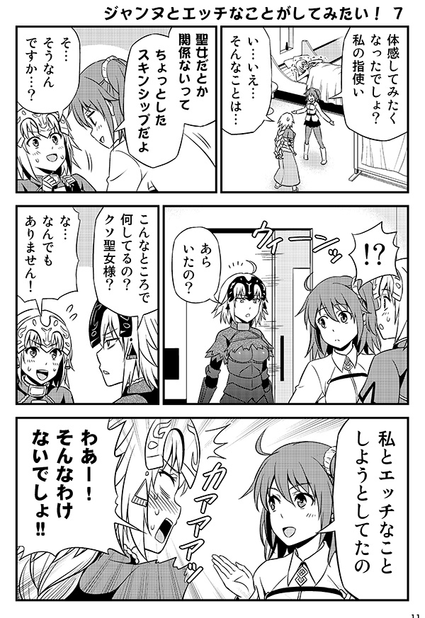 mash kyrielight, fujimaru ritsuka, jeanne d'arc, and jeanne d'arc alter (fate and 1 more) drawn by tomokichi