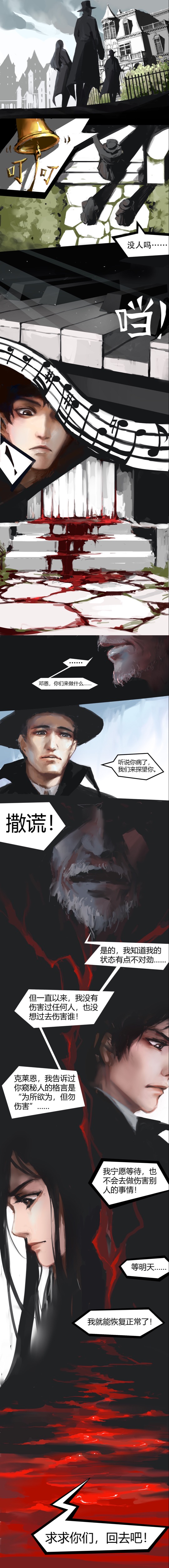 klein moretti, dunn smith, old neil, and royale reideen (lord of the mysteries) drawn by nakkiel