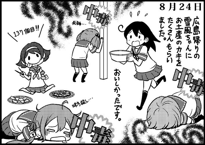 ushio, akebono, sazanami, oboro, and tanikaze (kantai collection) drawn by saiguchi_otoufu