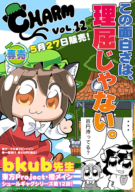 chen, inaba tewi, and nazrin (touhou) drawn by bkub