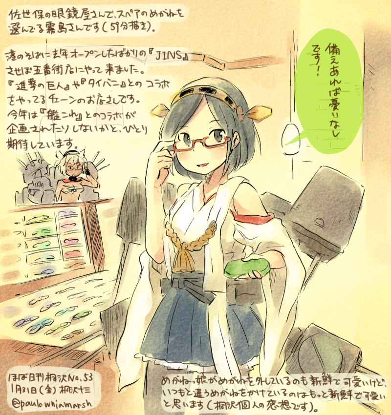 musashi and kirishima (kantai collection) drawn by kirisawa_juuzou
