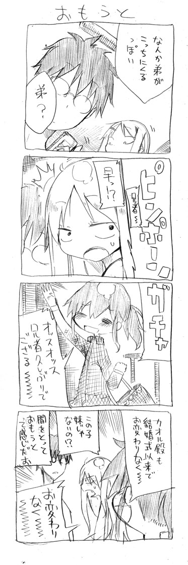 tsunashi hajime, tsunashi kaoru, and tsunashi youta (danna ga nani wo itte iru ka wakaranai ken) drawn by cool-kyou_shinja