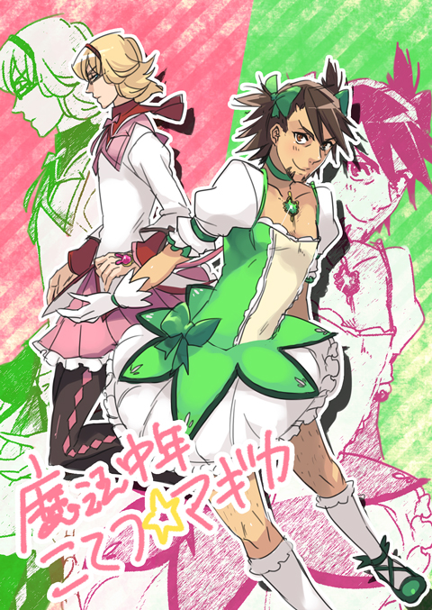 akemi homura, kaname madoka, barnaby brooks jr., and kaburagi t. kotetsu (mahou shoujo madoka magica and 1 more) drawn by mochizuki_anko