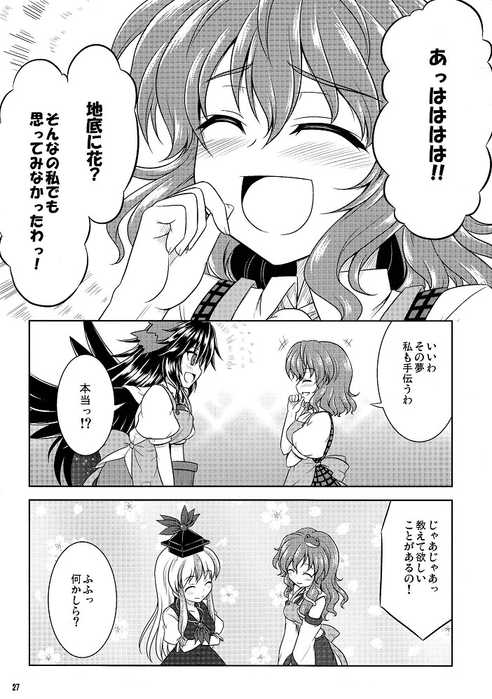 kochiya sanae, reiuji utsuho, kazami yuuka, and kamishirasawa keine (touhou) drawn by bococho