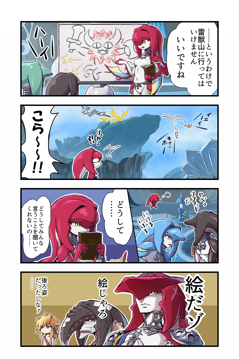 link, sidon, lynel, laflat, and seggin (the legend of zelda and 1 more) drawn by 9to9
