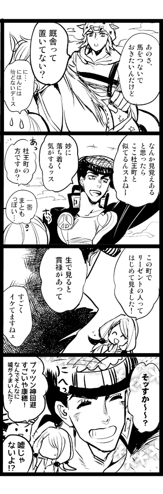 higashikata josuke, johnny joestar, and hirose yasuho (jojo no kimyou na bouken and 3 more) drawn by shiron_(shiro_n)