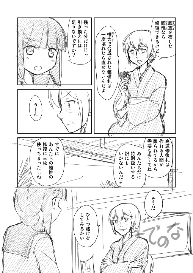 kitakami (kantai collection) drawn by shimazaki_mujirushi