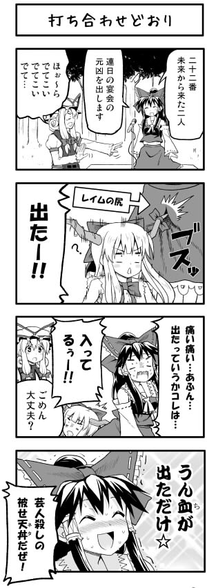 hakurei reimu, yakumo yukari, and ibuki suika (touhou) drawn by boshi_(a-ieba)