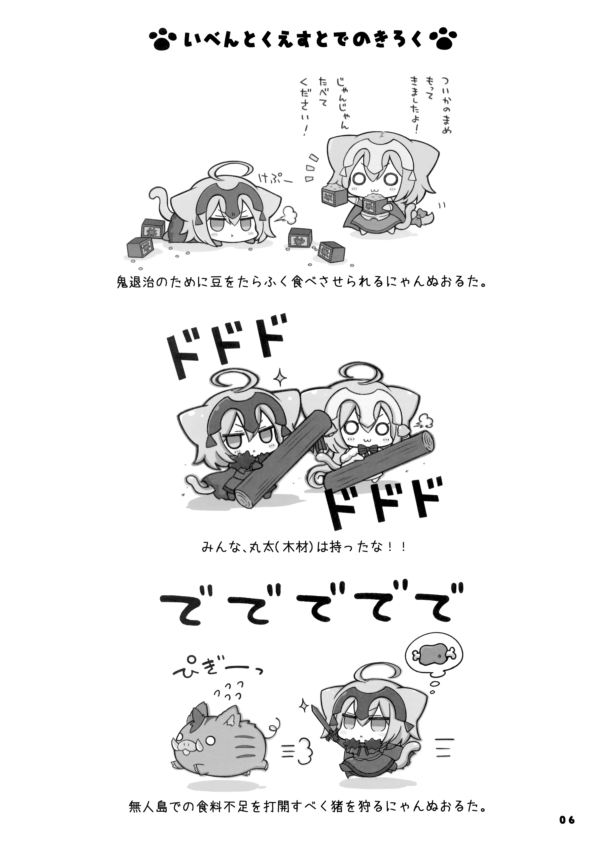 jeanne d'arc, jeanne d'arc alter, jeanne d'arc alter santa lily, and boar piglet (fate and 1 more) drawn by nejikirio