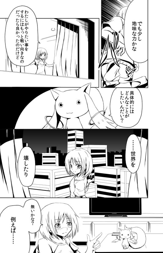 kyubey and kanna asumi (mahou shoujo madoka magica) drawn by forest_(4423)