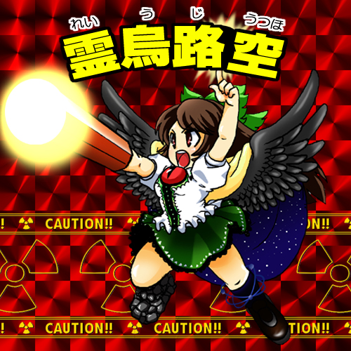 reiuji utsuho (touhou and 1 more) drawn by yukieru