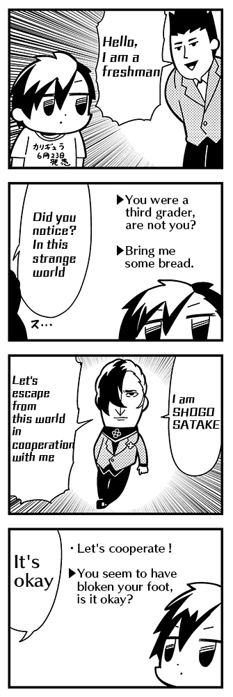 satake shougo and male protagonist (caligula) drawn by bkub