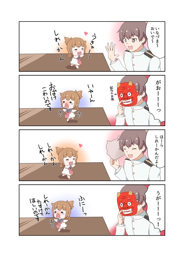 admiral and inazuma (kantai collection) drawn by gale_kawaii
