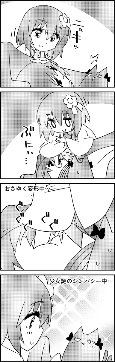 kaenbyou rin and hieda no akyuu (touhou) drawn by tani_takeshi