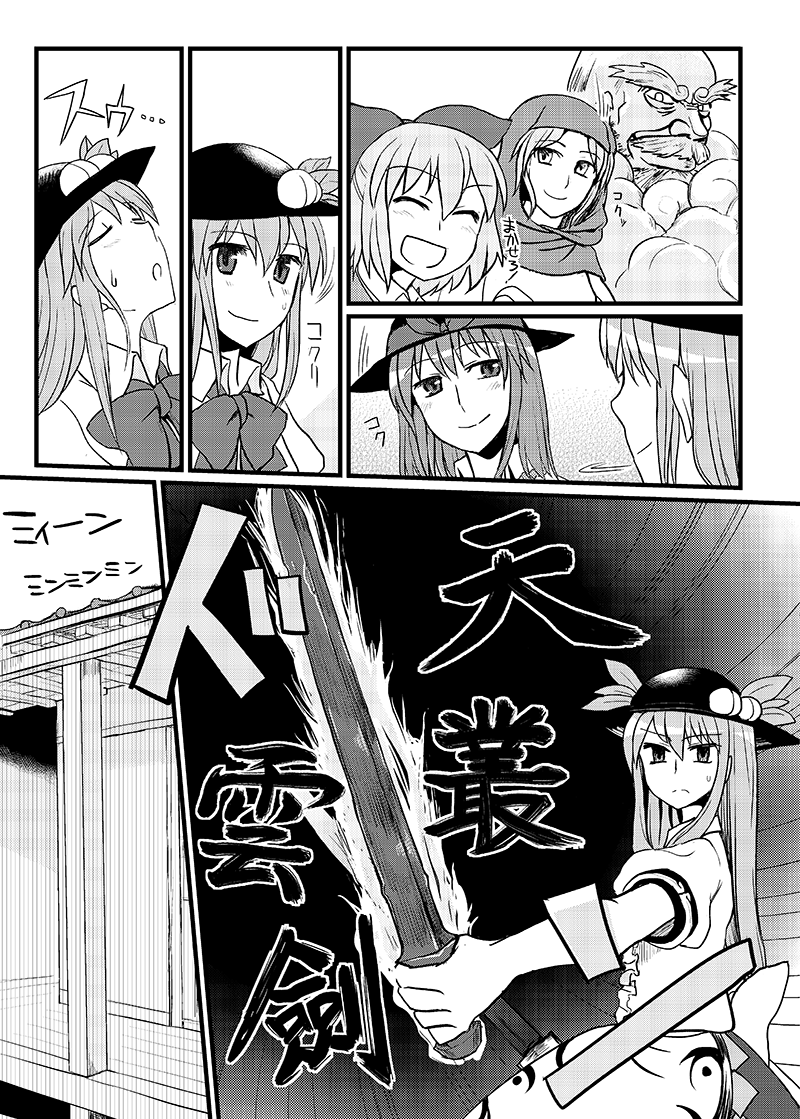cirno, hinanawi tenshi, nagae iku, kumoi ichirin, and unzan (touhou) drawn by chameleon_(ryokucha_combo)
