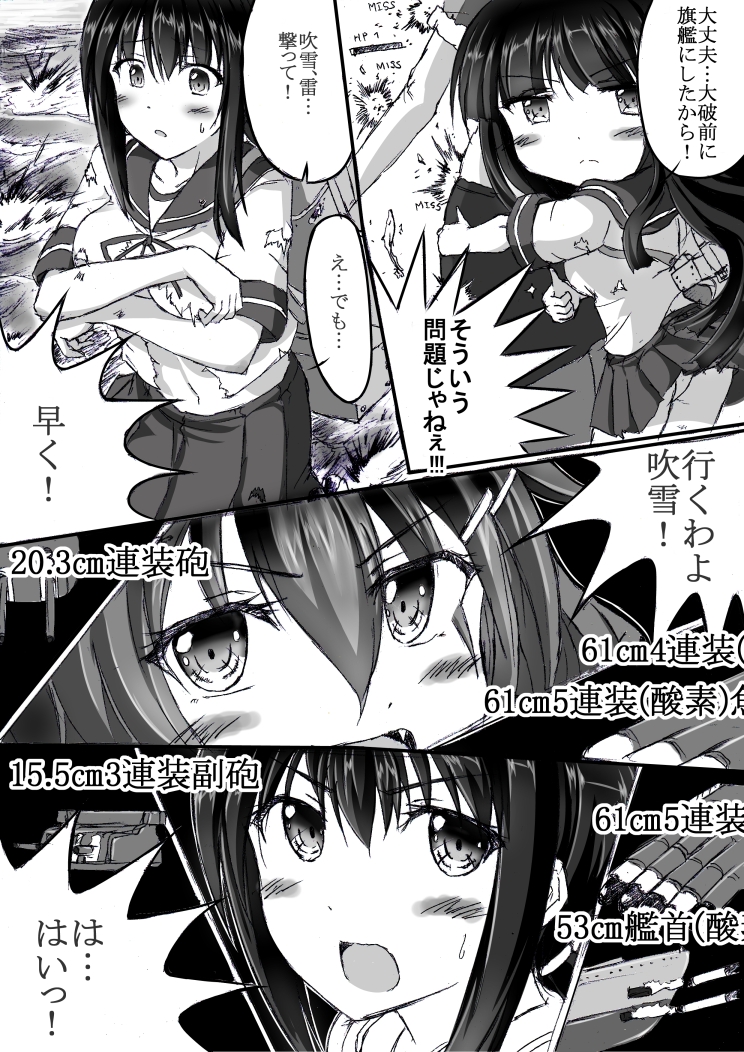 fubuki, ikazuchi, hatsuyuki, and myoukou (kantai collection) drawn by ichikawa_feesu