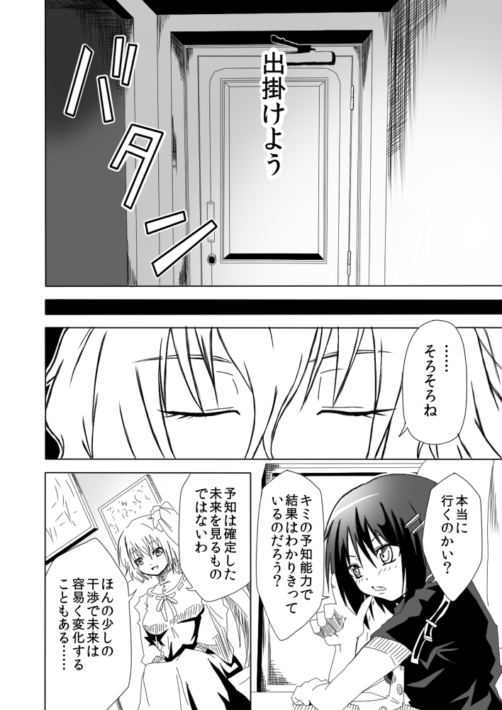 mikuni oriko and kure kirika (mahou shoujo madoka magica and 1 more) drawn by forest_(4423)