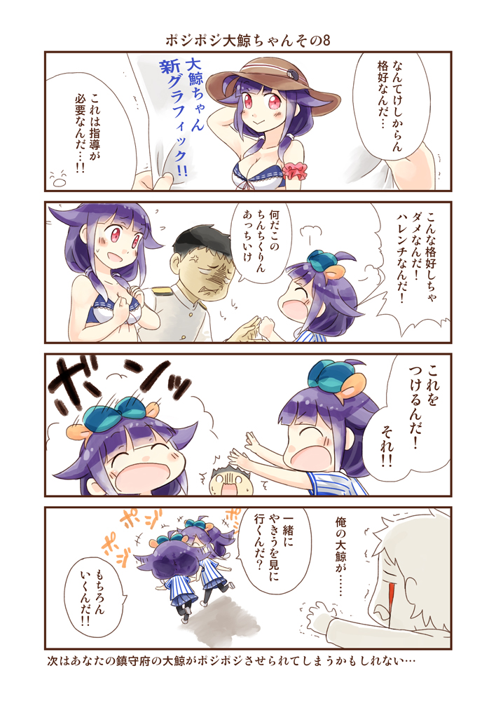 admiral and taigei (kantai collection) drawn by hinata_yuu