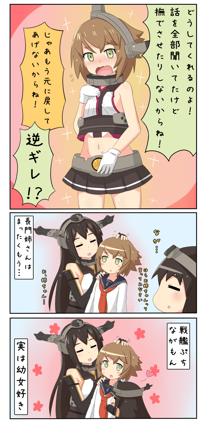inazuma, nagato, and mutsu (kantai collection) drawn by yuureidoushi_(yuurei6214)