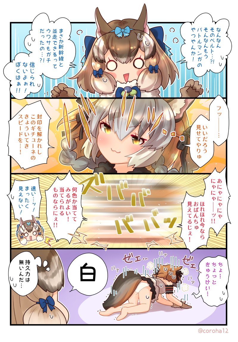 island fox and siberian chipmunk (kemono friends and 1 more) drawn by coroha
