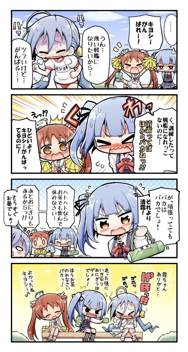 kasumi, kiyoshimo, kasumi kai ni, and libeccio (kantai collection) drawn by herada_mitsuru