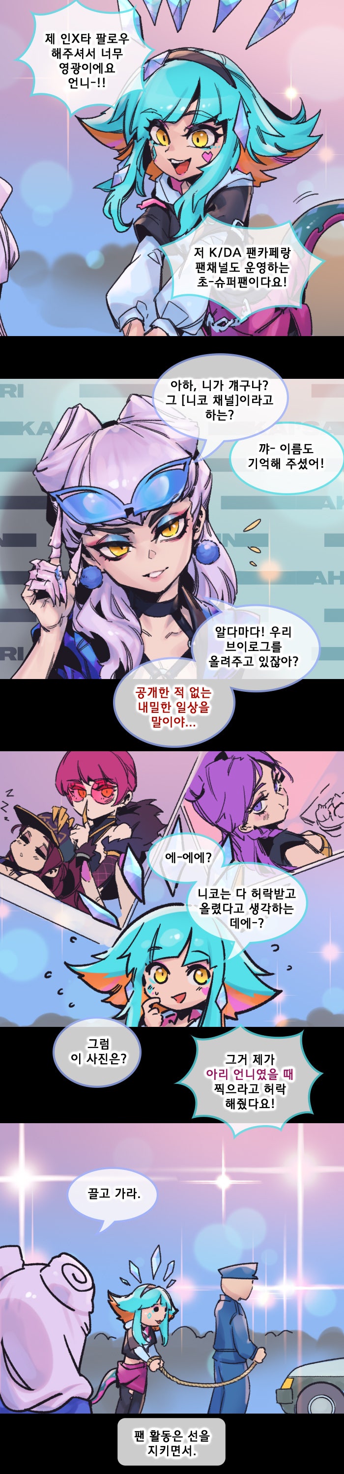 akali, evelynn, kai'sa, k/da akali, neeko, and 4 more (league of legends and 1 more) drawn by phantom_ix_row