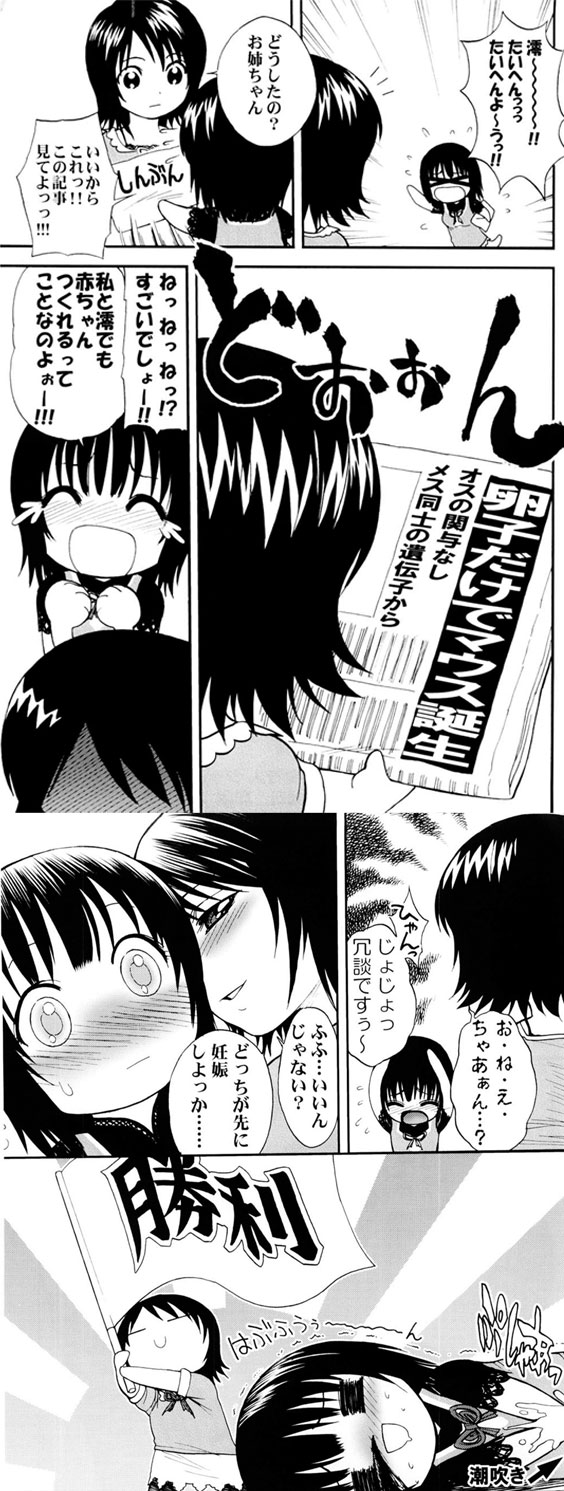 amakura mio and amakura mayu (fatal frame and 1 more)