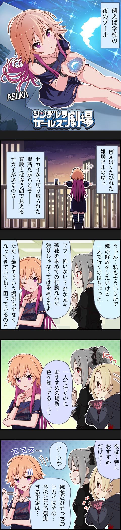 shirasaka koume, kanzaki ranko, and ninomiya asuka (idolmaster and 2 more)