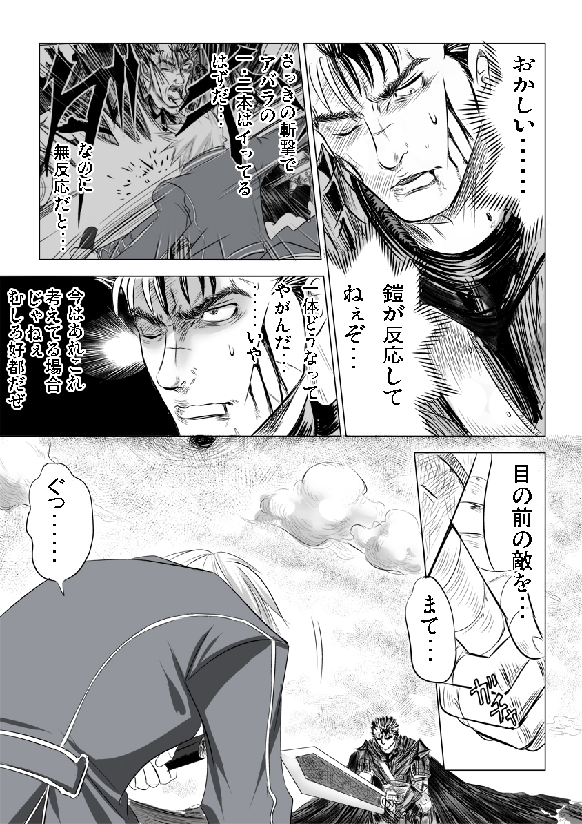 guts and vergil (devil may cry and 2 more) drawn by nagare