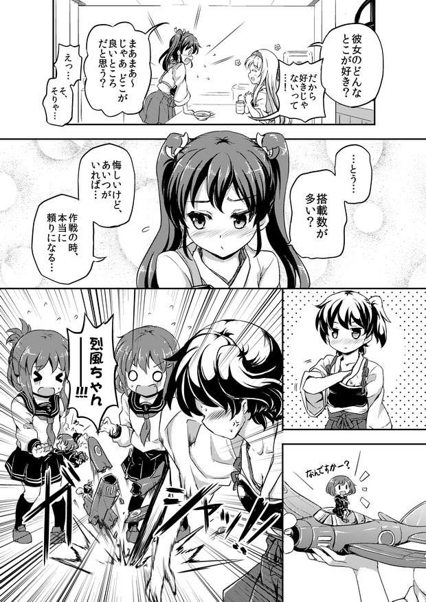kaga, inazuma, ikazuchi, zuikaku, shoukaku, and 2 more (kantai collection) drawn by sakimiya_(inschool)