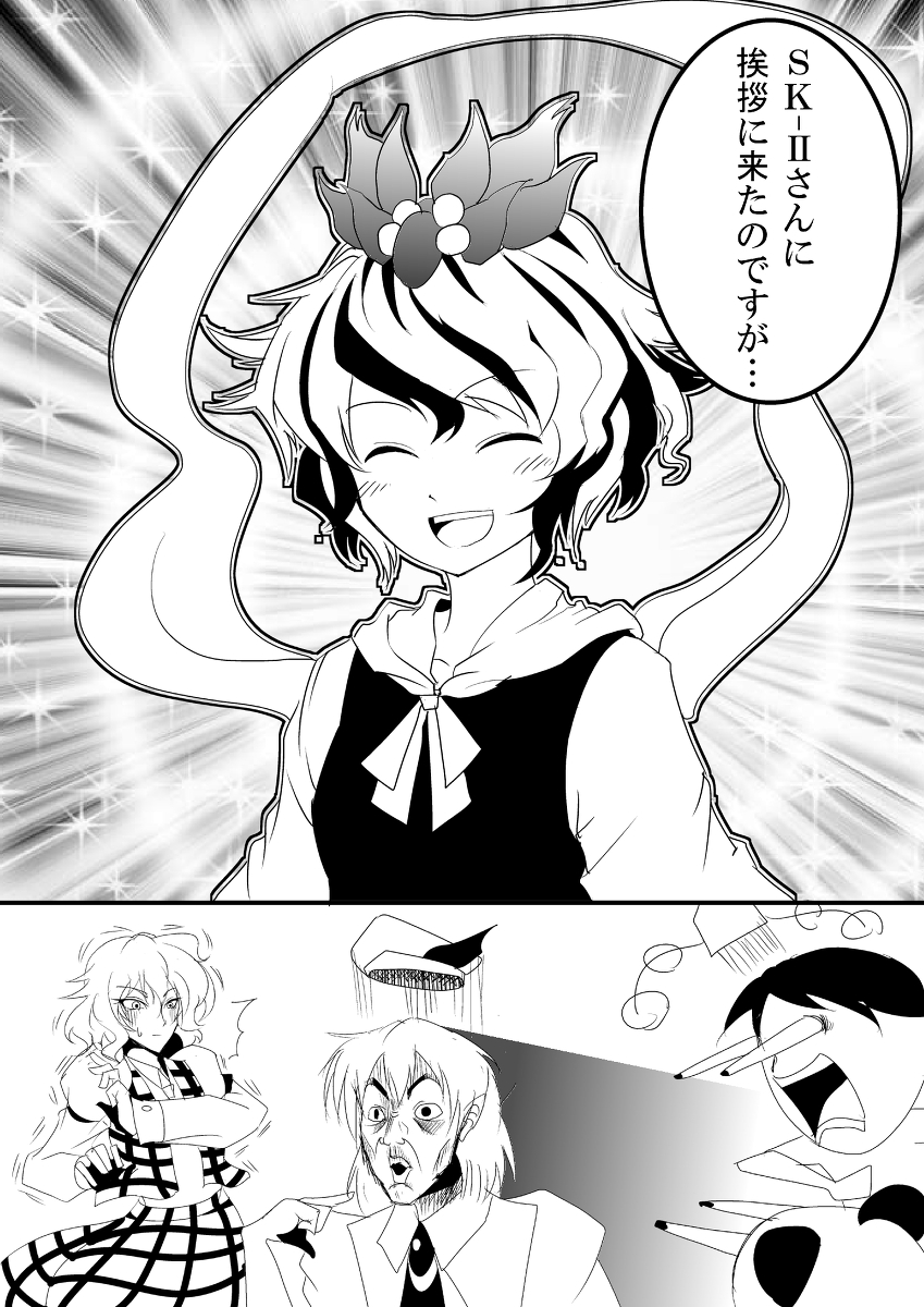 remilia scarlet, shameimaru aya, kazami yuuka, nazrin, and toramaru shou (touhou) drawn by warugaki_(sk-ii)