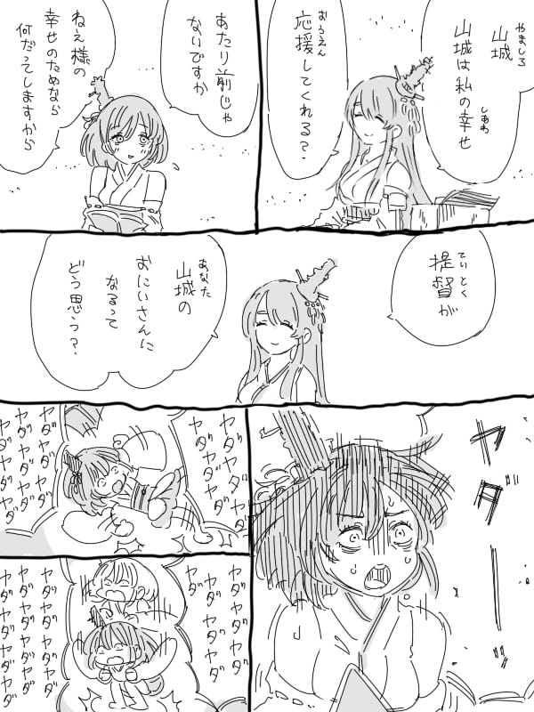 yamashiro and fusou (kantai collection) drawn by jibakurei_(elite_unchi)
