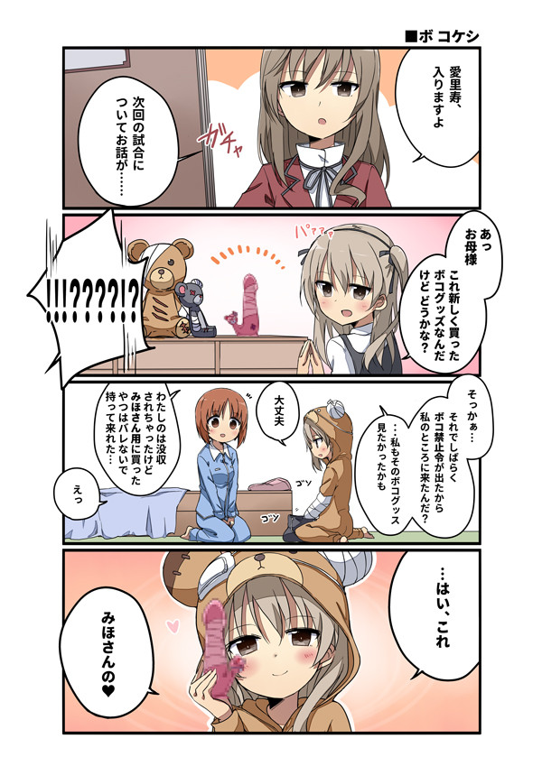 nishizumi miho, shimada arisu, boko, and shimada chiyo (girls und panzer) drawn by amaa_(chou_dennou_jidai)