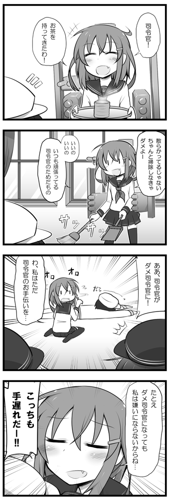 admiral, hibiki, ikazuchi, and akatsuki (kantai collection) drawn by ren_(733)