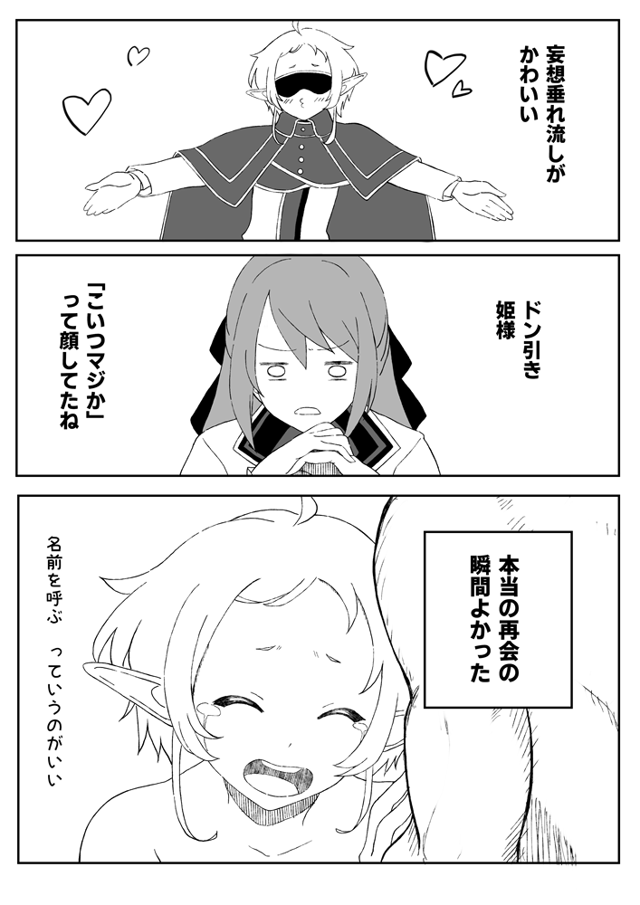 sylphiette, rudeus greyrat, and ariel anemoi asura (mushoku tensei) drawn by nino_(aquarius)