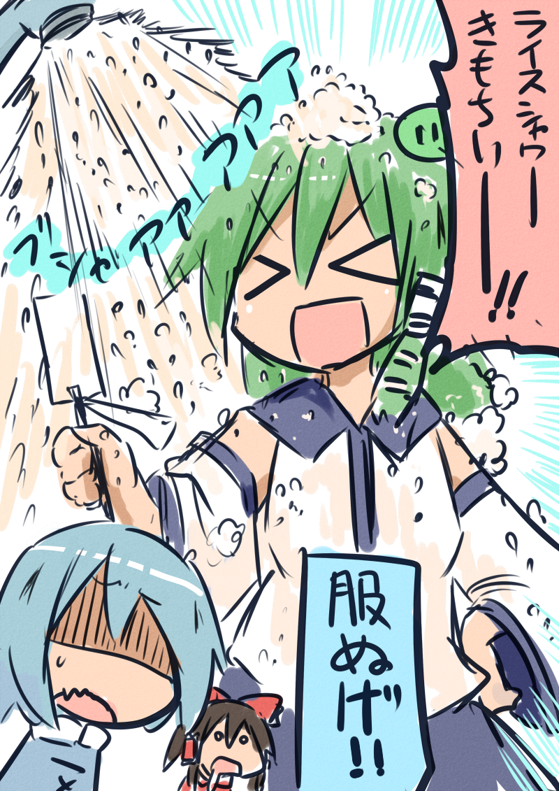 hakurei reimu, kochiya sanae, and tatara kogasa (touhou) drawn by himegi